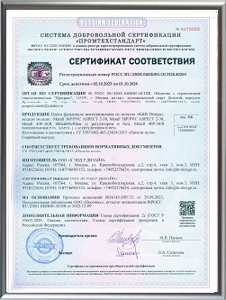 Сертификат соответствия металлического фальшпола